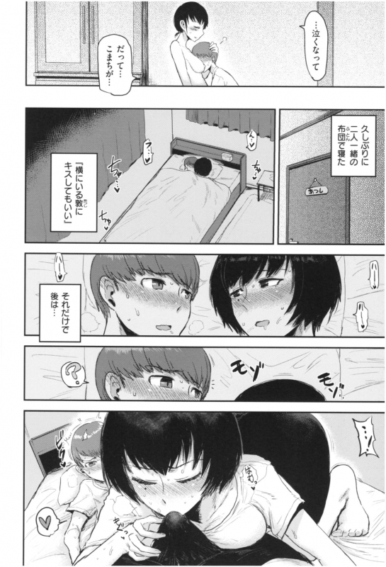 [ICHIGAIN] SEISYUN AGAIN_114