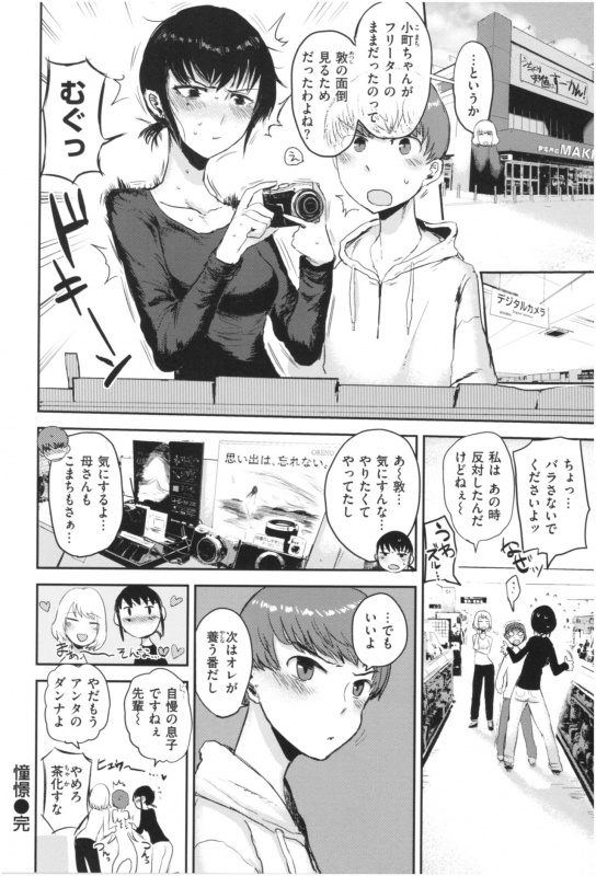 [ICHIGAIN] SEISYUN AGAIN_116