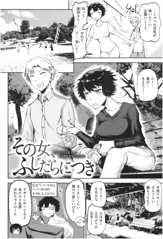 [ICHIGAIN] SEISYUN AGAIN_118