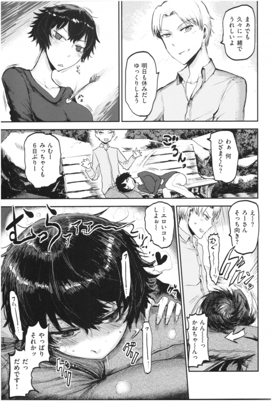 [ICHIGAIN] SEISYUN AGAIN_119