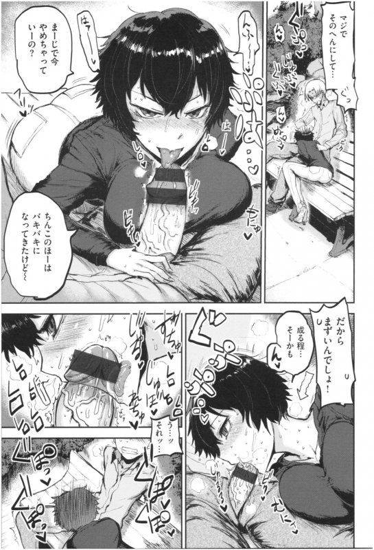 [ICHIGAIN] SEISYUN AGAIN_121