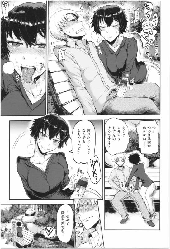 [ICHIGAIN] SEISYUN AGAIN_123