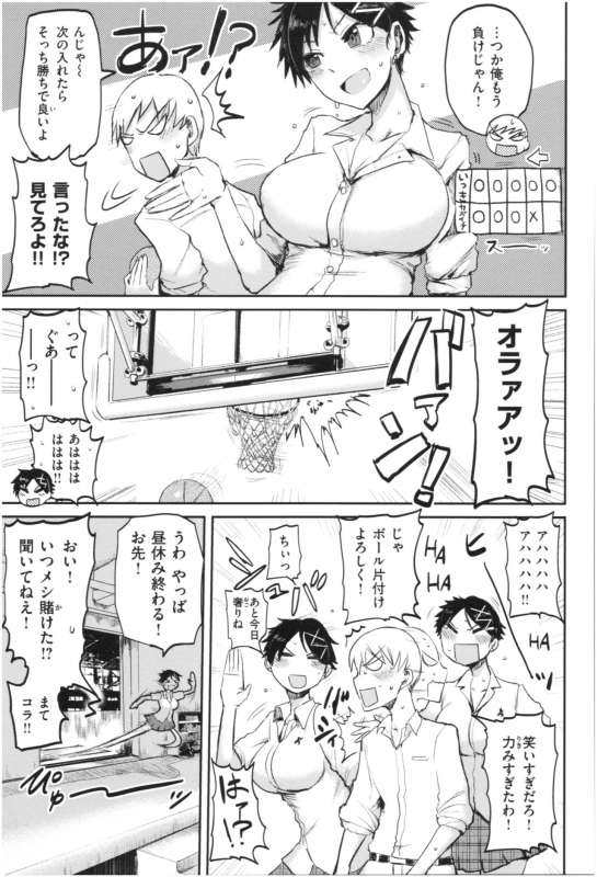 [ICHIGAIN] SEISYUN AGAIN_137