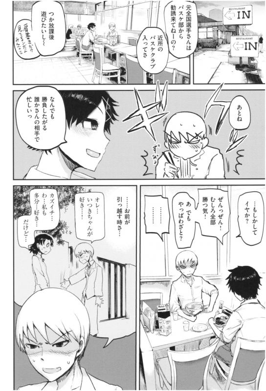 [ICHIGAIN] SEISYUN AGAIN_138