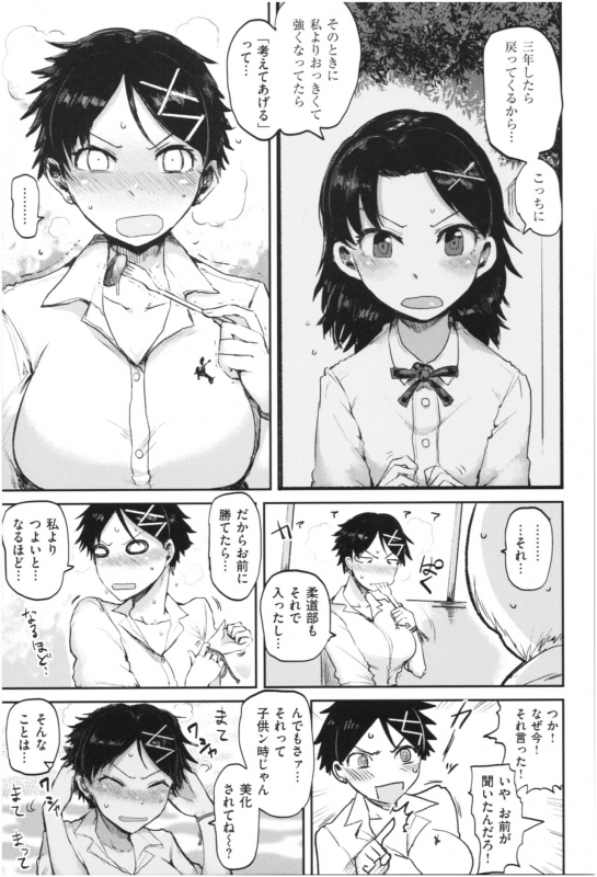 [ICHIGAIN] SEISYUN AGAIN_139