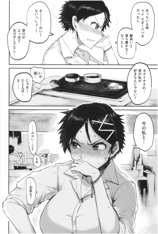 [ICHIGAIN] SEISYUN AGAIN_140