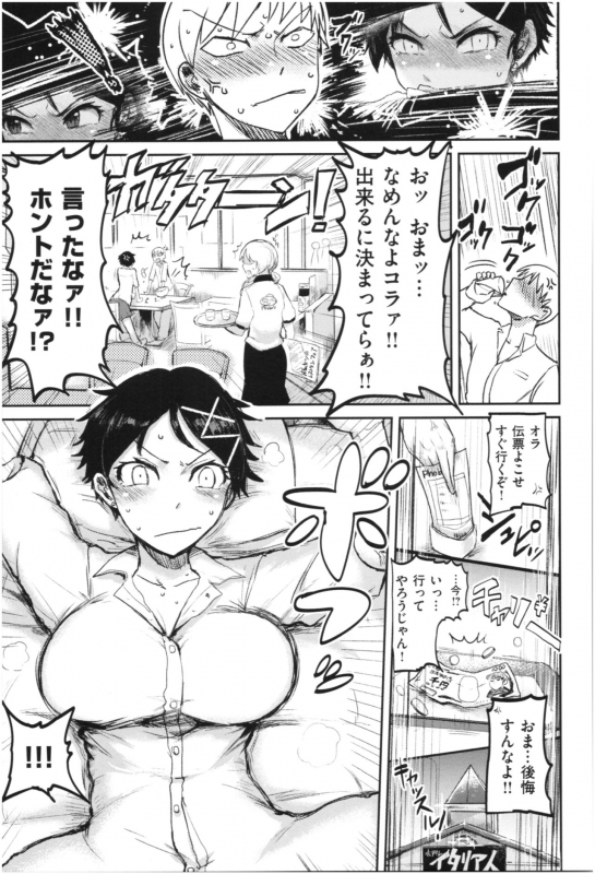 [ICHIGAIN] SEISYUN AGAIN_141