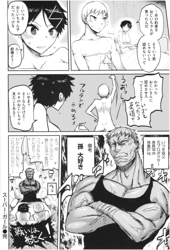 [ICHIGAIN] SEISYUN AGAIN_152