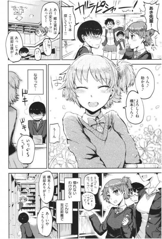 [ICHIGAIN] SEISYUN AGAIN_154