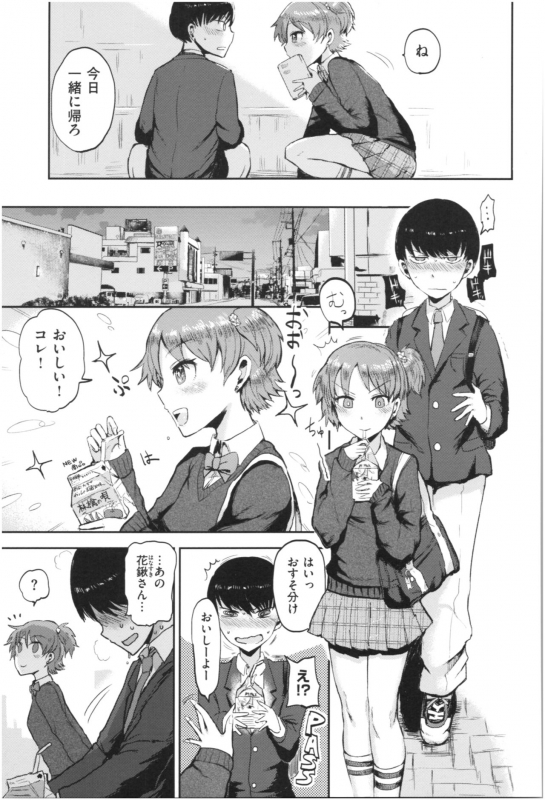 [ICHIGAIN] SEISYUN AGAIN_155