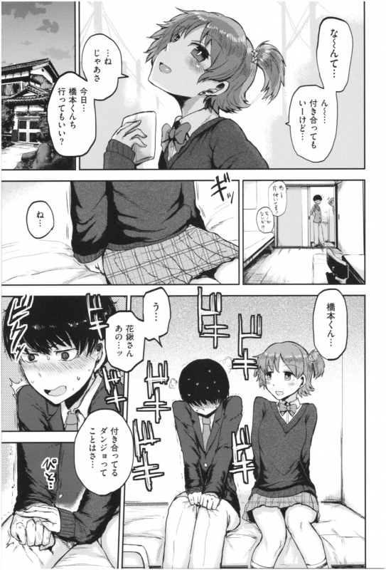 [ICHIGAIN] SEISYUN AGAIN_157