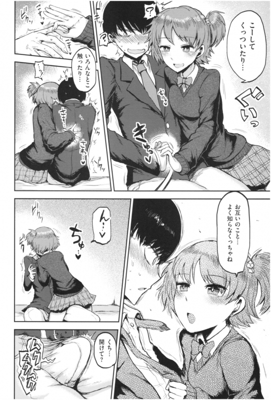 [ICHIGAIN] SEISYUN AGAIN_158