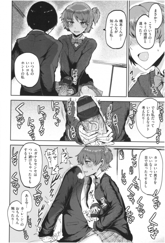 [ICHIGAIN] SEISYUN AGAIN_160