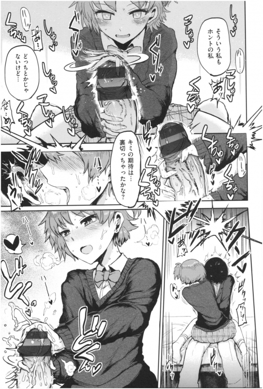 [ICHIGAIN] SEISYUN AGAIN_161