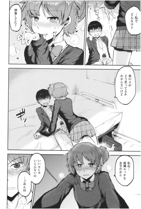 [ICHIGAIN] SEISYUN AGAIN_162