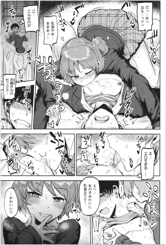 [ICHIGAIN] SEISYUN AGAIN_167