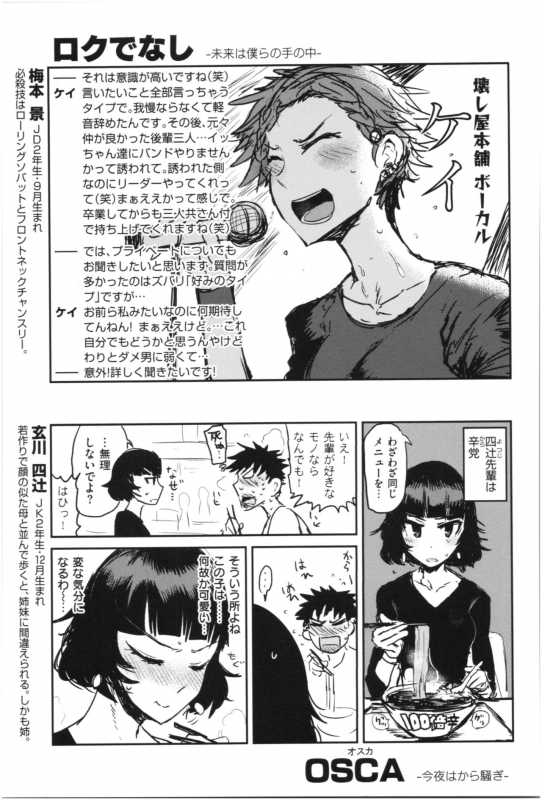 [ICHIGAIN] SEISYUN AGAIN_173