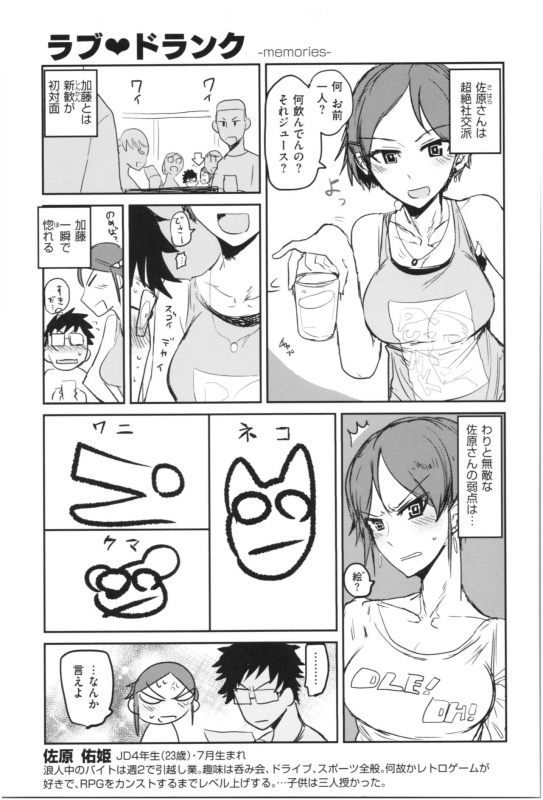 [ICHIGAIN] SEISYUN AGAIN_175