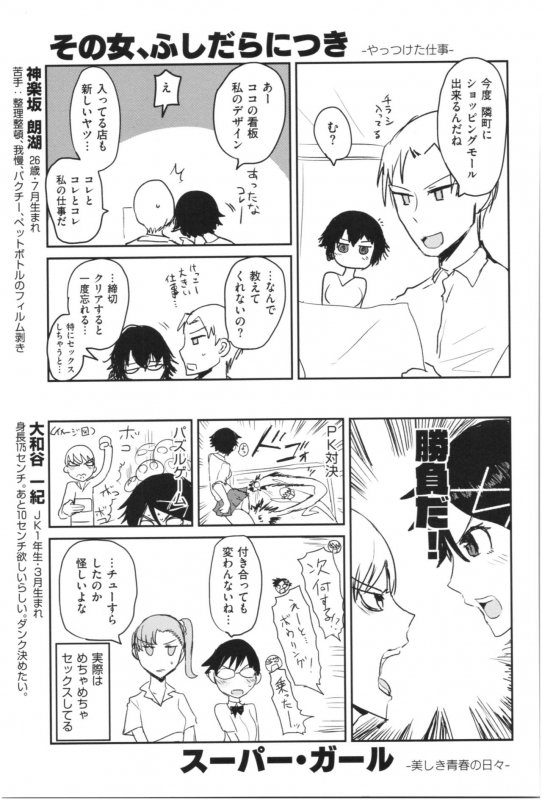 [ICHIGAIN] SEISYUN AGAIN_177