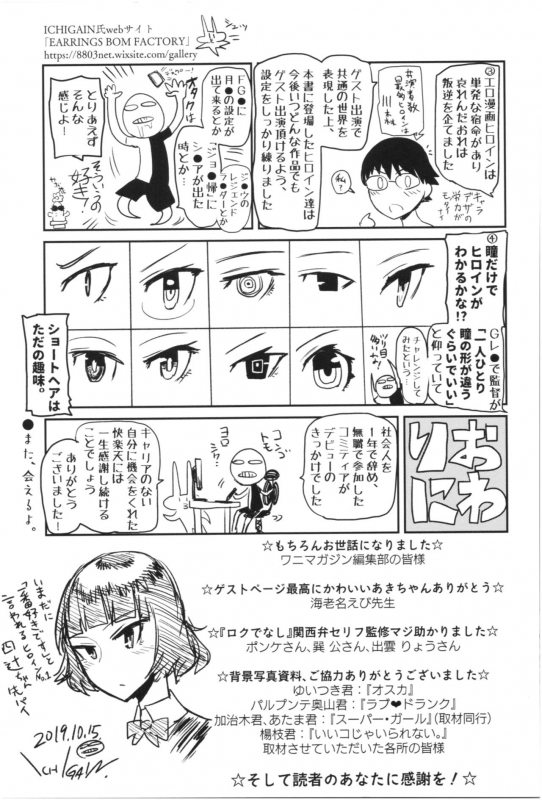 [ICHIGAIN] SEISYUN AGAIN_181