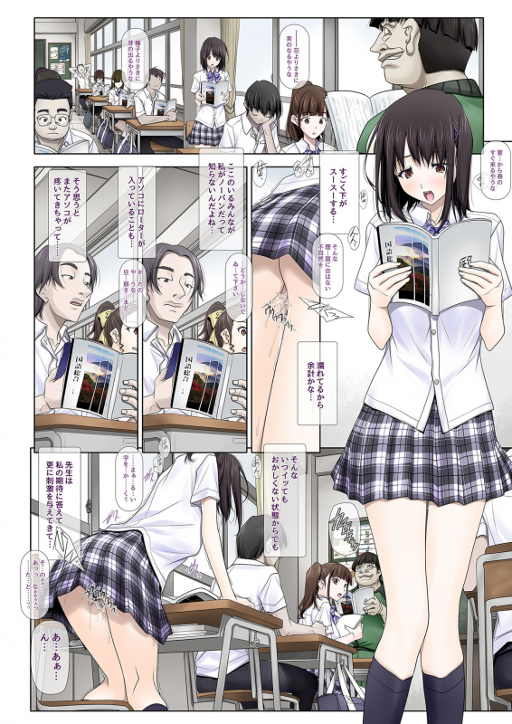 [IRODORI (SOYOSOYO)] Netorare no Toriko Haitoku_08