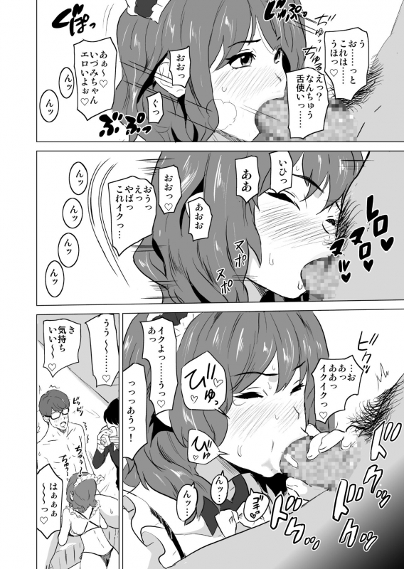 [IRON Y (Mitsuya)] Shoufu ni Natta Tsuma ga Nama Haishin Interv_05