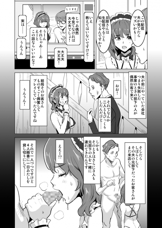 [IRON Y (Mitsuya)] Shoufu ni Natta Tsuma ga Nama Haishin Interv_12
