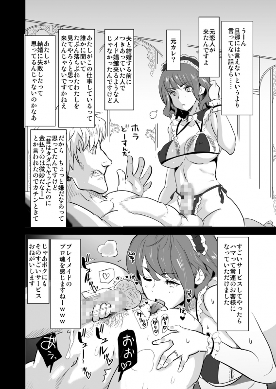 [IRON Y (Mitsuya)] Shoufu ni Natta Tsuma ga Nama Haishin Interv_15