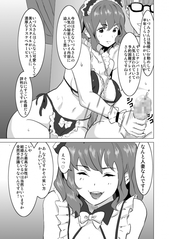 [IRON Y (Mitsuya)] Shoufu ni Natta Tsuma ga Nama Haishin Intervi_08