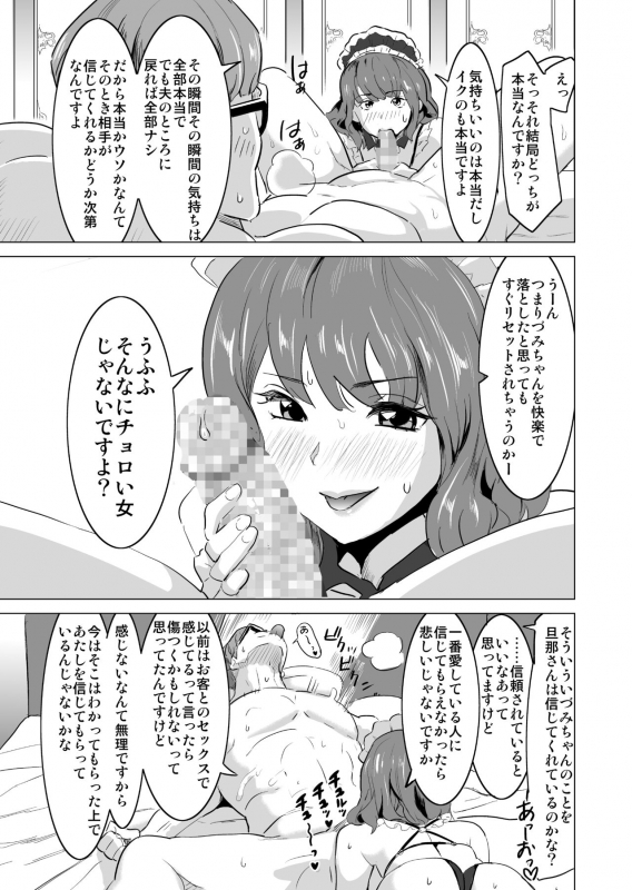 [IRON Y (Mitsuya)] Shoufu ni Natta Tsuma ga Nama Haishin Intervi_18