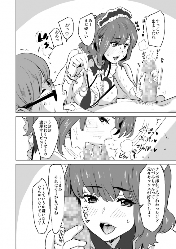 [IRON Y (Mitsuya)] Shoufu ni Natta Tsuma ga Nama Haishin Intervi_23