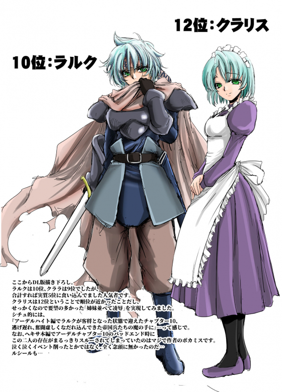 [Ikebukuro DPC (DPC)] Senran no Hexa no Pera Bon 2018 Natsu [Digital]_17