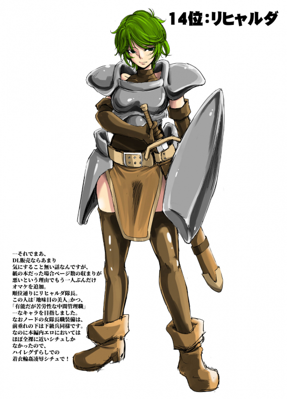 [Ikebukuro DPC (DPC)] Senran no Hexa no Pera Bon 2018 Natsu [Digital]_21