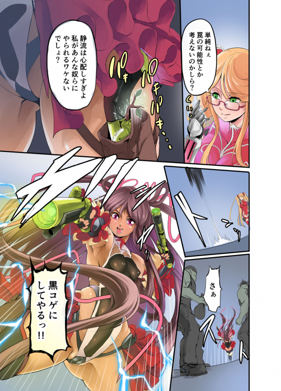 [Ikemen Teikoku (Remu)] Shizuru no Inbou (Taimanin Yukikaze) [Digital]_07