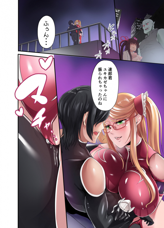 [Ikemen Teikoku (Remu)] Shizuru no Inbou (Taimanin Yukikaze) [Digital]_18