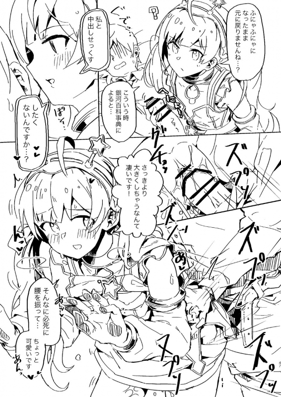 [Ikkansei (Kusugi Tai)] Abunai! Papakatsu wa kiken ga ippai! (THE iDOLM@STER MILLION LIVE!) [Digital]_08