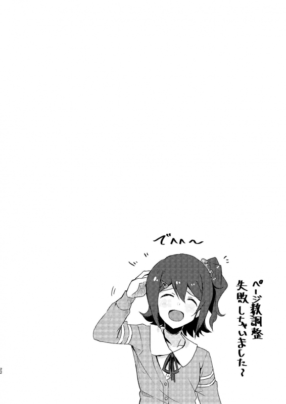 [Ikkansei (Kusugi Tai)] Kouishitsu de Ecchi Shite wa Ikemasen! (THE IDOLM@STER MILLION LIVE!) [Digital]_21