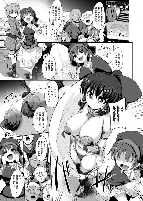 [Imomaru (Kenpi)] Guuzou Saimin (Touhou Project) [Digital]_05