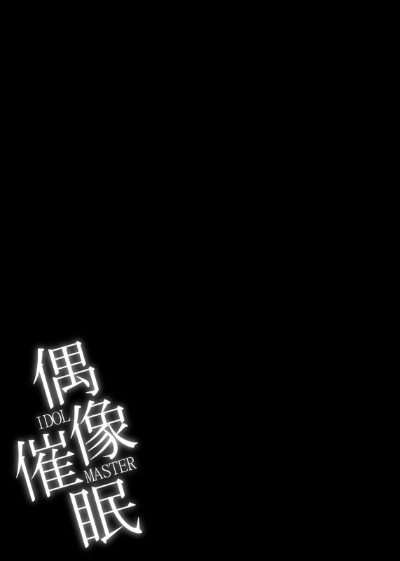 [Imomaru (Kenpi)] Guuzou Saimin (Touhou Project) [Digital]_23