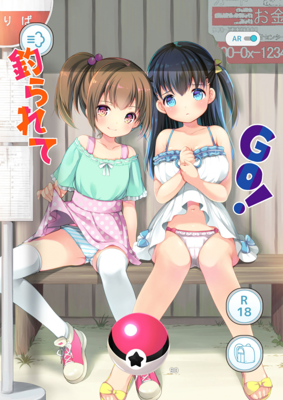 [Imomuya Honpo - Singleton (Azuma Yuki)] Tsurarete GO! (Pokémon GO) [Digital]_00