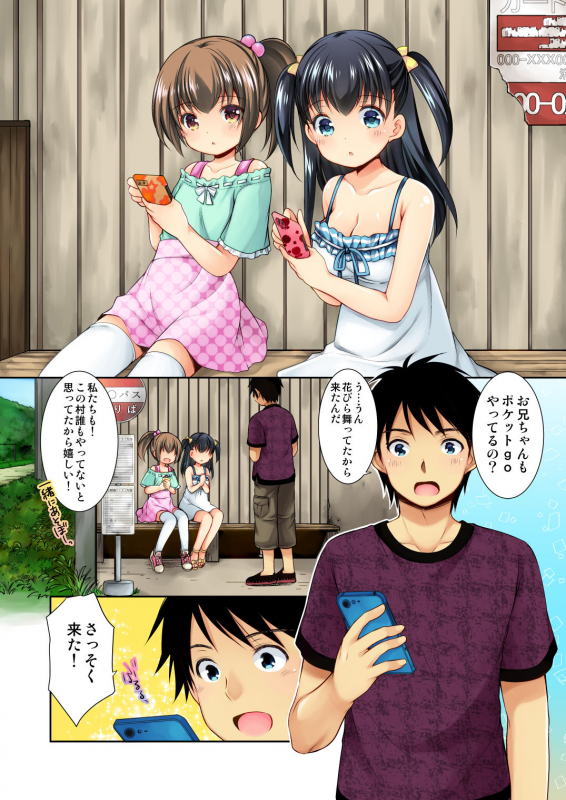 [Imomuya Honpo - Singleton (Azuma Yuki)] Tsurarete GO! (Pokémon GO) [Digital]_02