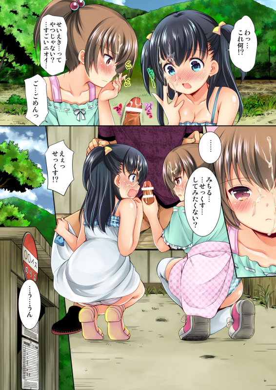 [Imomuya Honpo - Singleton (Azuma Yuki)] Tsurarete GO! (Pokémon GO) [Digital]_11