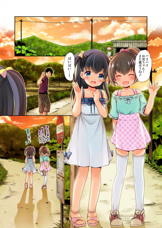 [Imomuya Honpo - Singleton (Azuma Yuki)] Tsurarete GO! (Pokémon GO) [Digital]_20