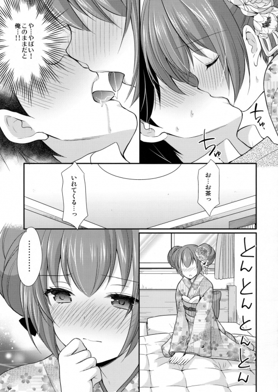 [Imomuya Honpo - Singleton (Azuma Yuki)] Tsuyogatte Mita kedo Saigo wa Yappari Musubaretai [2019-01-22]_13