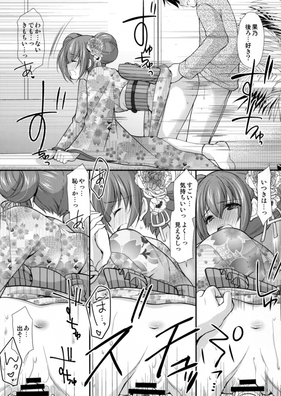 [Imomuya Honpo - Singleton (Azuma Yuki)] Tsuyogatte Mita kedo Saigo wa Yappari Musubaretai [2019-01-22]_21