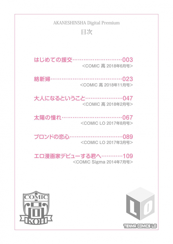 [Imotoka Tsuyuki] Mechadume Students [Digital]_001