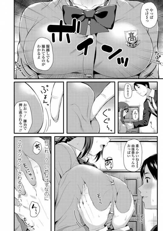 [Imotoka Tsuyuki] Mechadume Students [Digital]_005