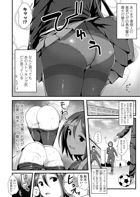 [Imotoka Tsuyuki] Mechadume Students [Digital]_025