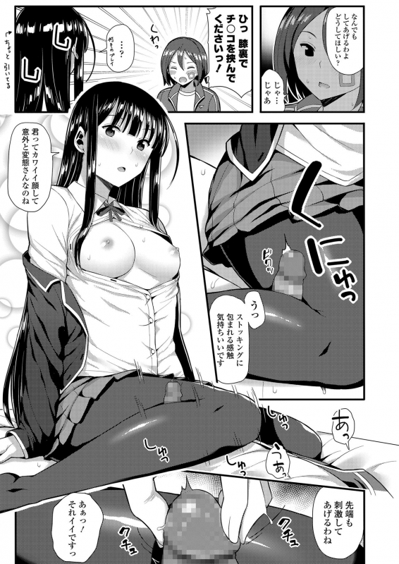 [Imotoka Tsuyuki] Mechadume Students [Digital]_030