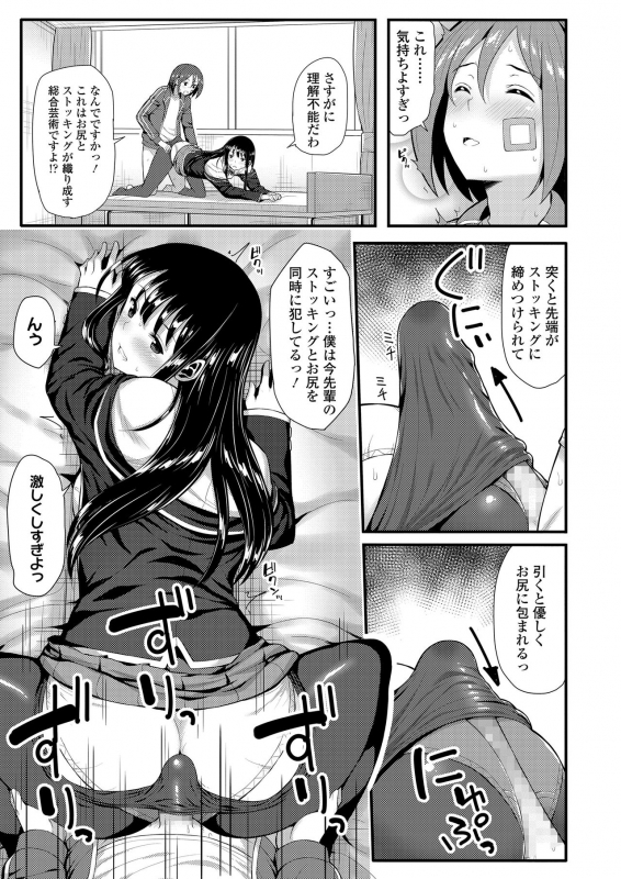 [Imotoka Tsuyuki] Mechadume Students [Digital]_034